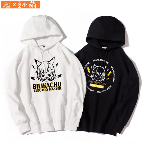 豆小萌某科学的超电磁炮衣服动漫周边炮姐卫衣男cos服二次元上衣