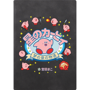 豆小萌笔记本星之卡比A5文具可爱侧翻学生本子开会上课用记事本