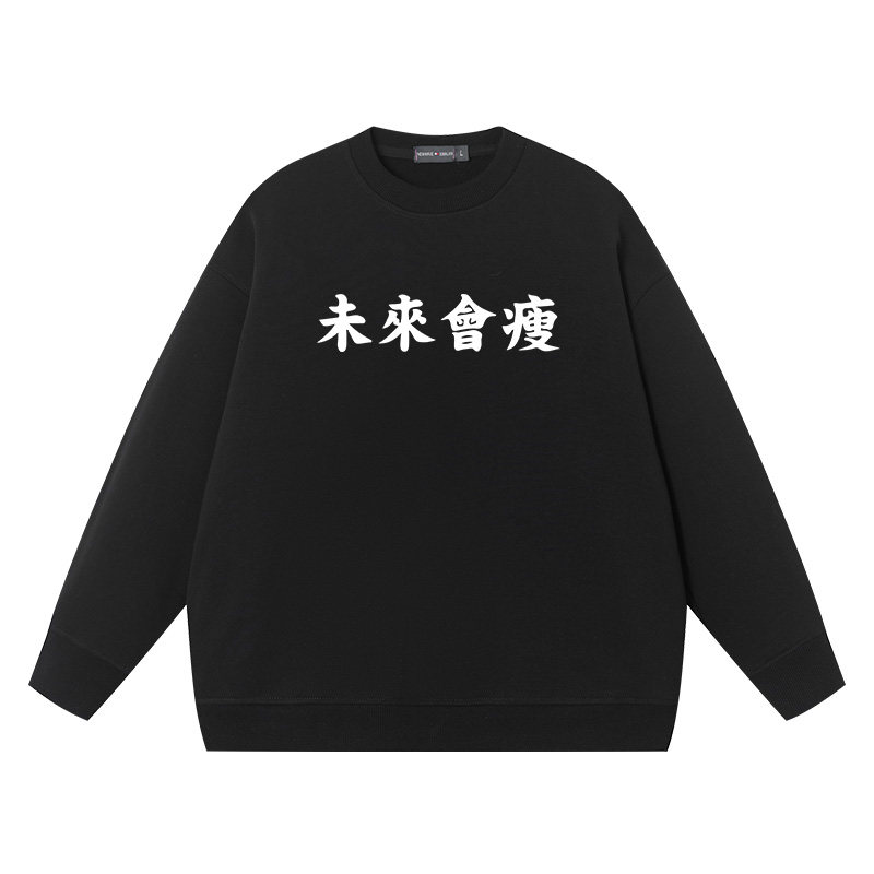 潮牌创意圆领卫衣个性文字胖着玩的未来会瘦男女学生宽松胖子衣服,模玩/动漫/周边/娃圈三坑/桌游,动漫T恤/鞋帽/服装,淘宝优惠券,粉丝福利购,淘宝优惠卷