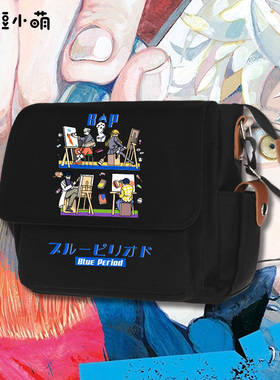 豆小萌蓝色时期帆布包Blue Period矢口八虎动漫画周边手提单肩包