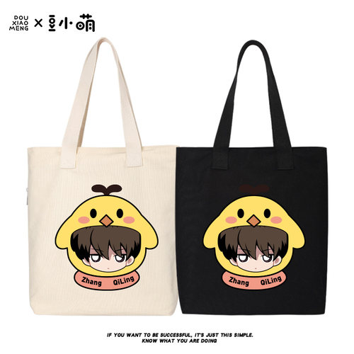豆小萌痛包手提包手拎补课购物袋小黄鸡盗墓周边笔记帆布包