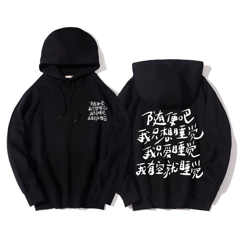随便吧我只想睡觉上衣秋季新款vintage街头嘻哈帽衫潮美式卫衣服