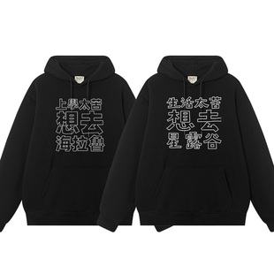 塞尔达传说周边衣服上学太苦生活太苦想去星露谷秋冬连帽套头卫衣