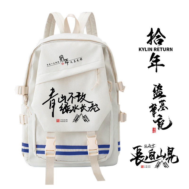 张起灵吴邪周边书包背包影视小说周边双肩包学生盗墓笔记书包男女