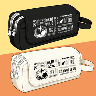 三体周边笔袋科幻小说个性ETO男女生初高中学生大容量铅笔文具盒