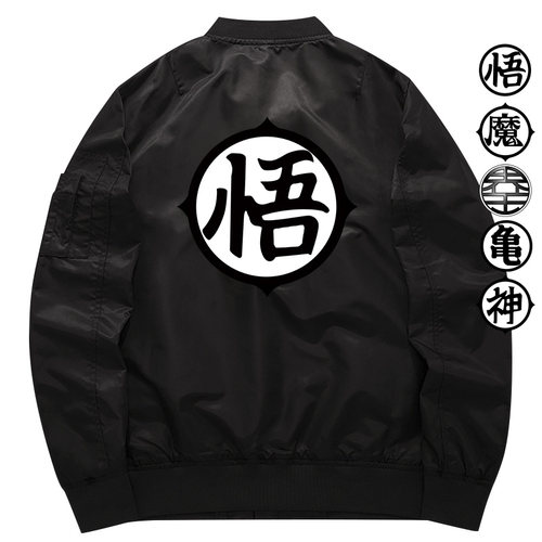 七龙珠卡通动漫悟字饺子加厚飞行服棉服夹克外衣外套男加厚秋冬季