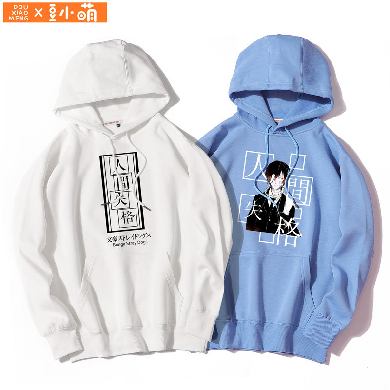 豆小萌文豪野犬二次元太宰治人间失格卫衣男加绒外套动漫周边衣服