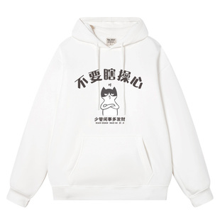 豆小萌国潮复古怀旧趣味文字不要瞎操心秋冬新款加绒卫衣男连帽衣