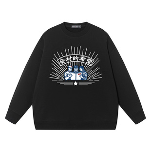 全村的希望国潮趣味文字卫衣男女秋季重磅长袖潮流宽松百搭纯棉