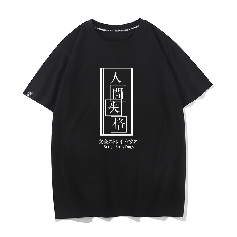 豆小萌文豪野犬衣服中岛敦太宰