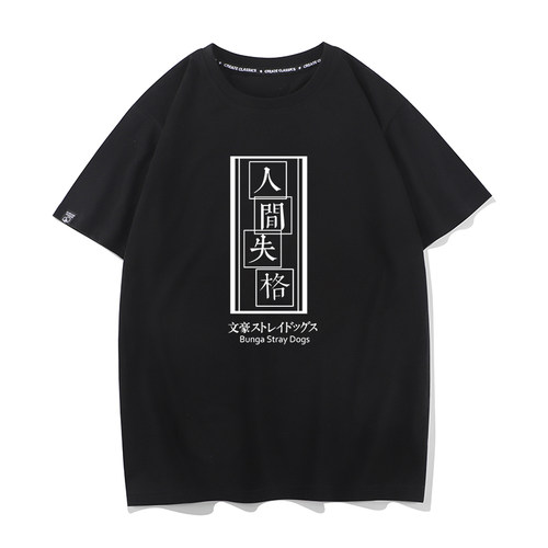 豆小萌文豪野犬衣服中岛敦太宰