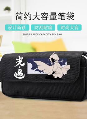 sky光笔袋遇白鸟平菇头铅笔盒女孩初高中小学生手游周边文具用品