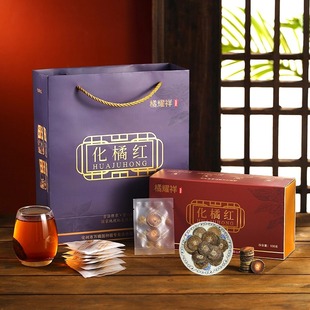 正宗桔紅切片化橘紅獨立包裝 橘耀祥正宗20年化州橘紅正品