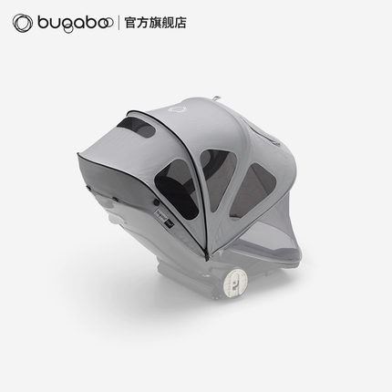 Bugaboo博格步透气遮阳篷 UPF50+ Bee/C3/Fox/Dragonfly推车配件