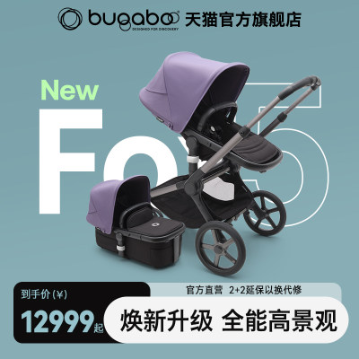 新【品】Bugaboo Fox5博格步高景观婴儿推车可坐可躺双向儿童推车