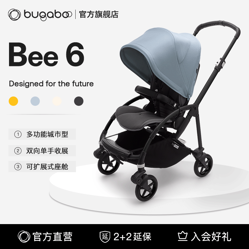BugabooBee6多功能城市型婴儿车