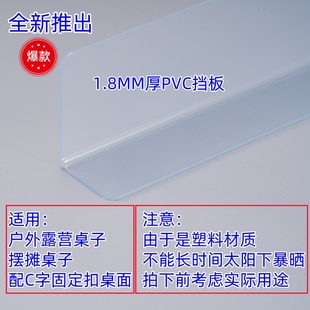 PVC加厚露营桌子防风挡板摆摊桌防滑防掉办公室台面写字台面前挡