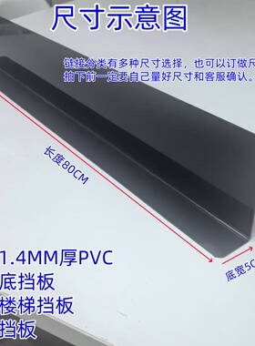 防走光偷窥黑色1.4MM厚镂空楼梯防尘挡板沙发缝隙床底挡板防宠物