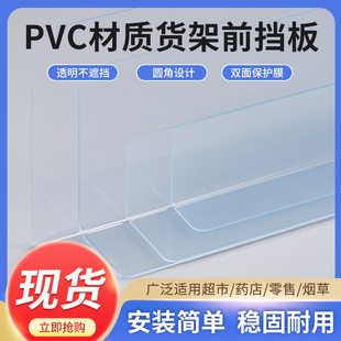 厂家直销货架隔板商品分隔板塑料挡板便利店仓库货架挡板1.4MM厚