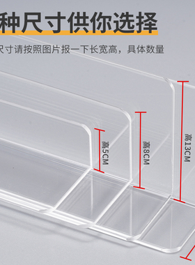 L型货架前档板 亚克力分隔板 桌面挡板 超市货架隔板  2.8MM厚