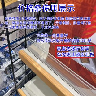 4.8MM卡口超市价格标签条仓库插卡药房价格条便利店标价条PS透明