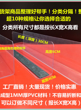 透明pvc货架挡板超市商品分隔板货架分隔条侧板L型便利店塑料挡板