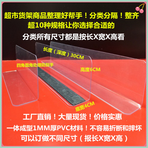 透明pvc货架挡板超市商品分隔板货架分隔条侧板L型便利店塑料挡板