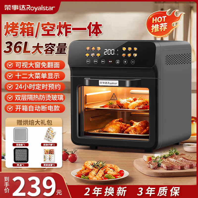 荣事达电烤箱家用小型2026新款可视化多功能烘焙三合一蒸烤一体机