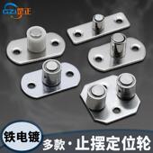 导向轮止摆器移门推拉门限位器木门固定木门下滑轮器顺位定位器滑