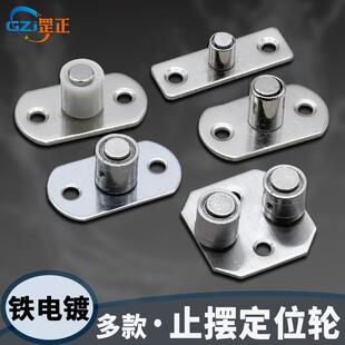 导向轮止摆器移门推拉门限位器木门固定木门下滑轮器顺位定位器滑