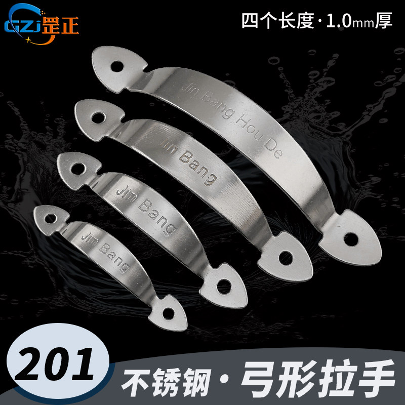 201不锈钢弓形拉手抽屉橱柜明装把手可焊接拉手不锈钢柜子扁拉,基础建材,小拉手,淘宝优惠券,粉丝福利购,淘宝优惠卷