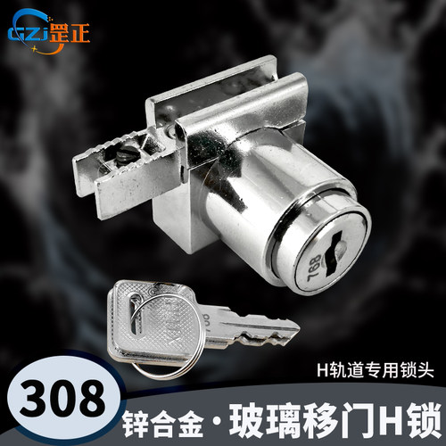 免开孔三合一玻璃移门专用锁