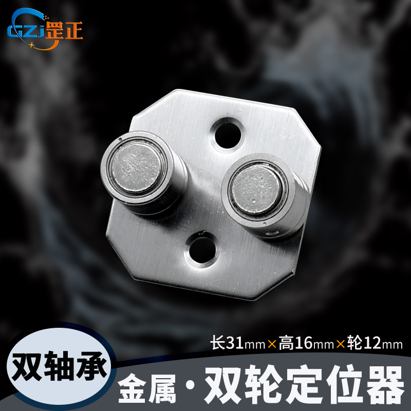 双轴承金属止摆器定位器门底部用