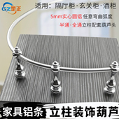 餐车围栏精品半全通葫芦柱银色m6件配件五金家具连接件连接家具