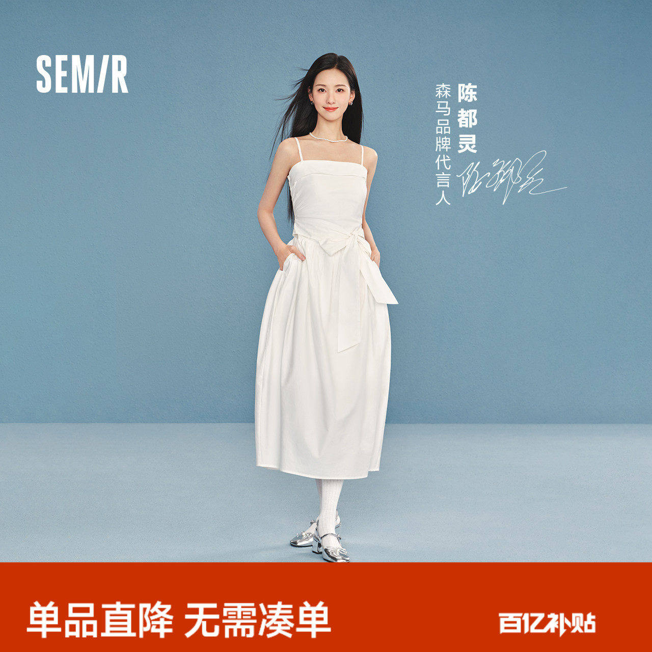 陈都灵|森马连衣裙女夏蝴