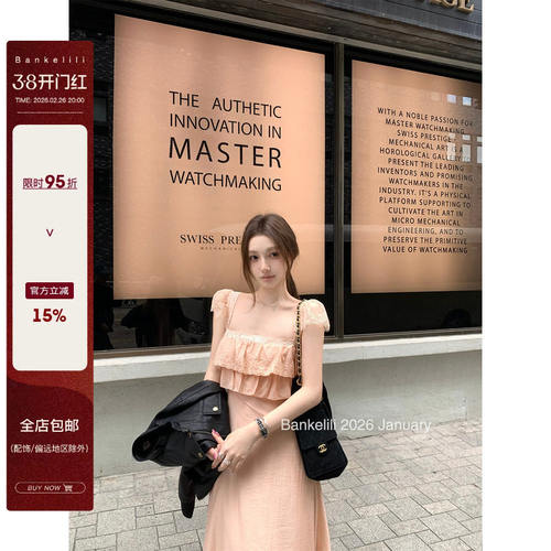 板栗可可a落日长裙蕾丝
