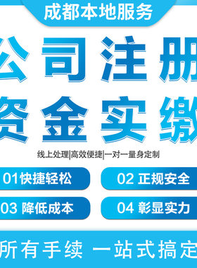 知识产权实缴注册资金专利实缴公司注册资金实缴无形资产评估