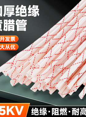 加厚黄蜡管电线绝缘软套管穿线玻璃纤维管阻燃耐高温4/8/10/16mm