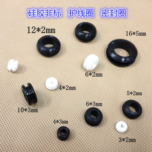 黑色橡胶护线套密封圈