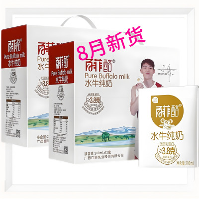 【官方正品】8月货百菲酪水牛纯牛奶学生礼盒装广西水牛奶早餐奶