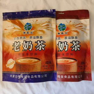 内蒙古希慕灵360g老奶茶咸味甜味蒙古奶茶呼格金食品生产牧区奶茶