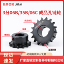 3分链轮06B 35B链轮成品孔单排加工定做工业传动链条45钢齿轮 06C