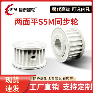 氧化S5M同步轮铝合金无台两面平同步带轮机械传动皮带轮定制加工3