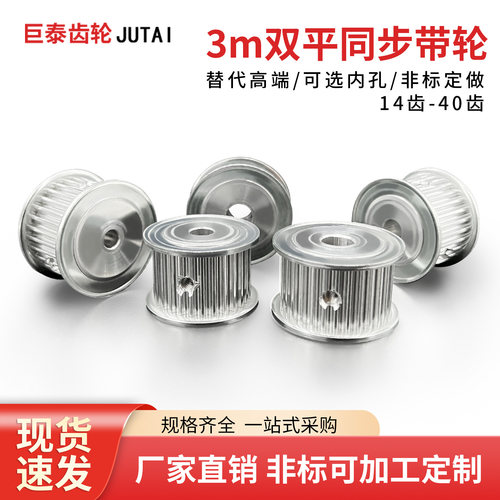 3m同步轮AF型两面平铝合金同步带轮成品孔带键槽皮带轮宽6/10/15