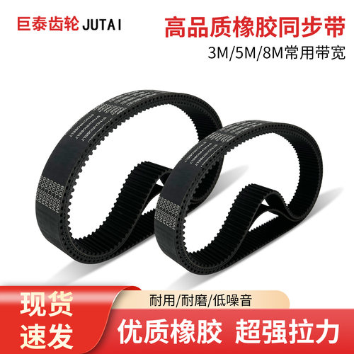 同步轮套装传动带橡胶