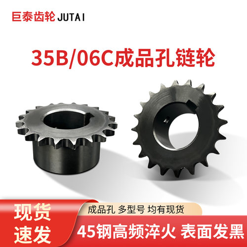 SP35B/06CVLD02-35B 3分链轮9 11 2 3 4 5 6 7 8 9 20 25齿成品孔