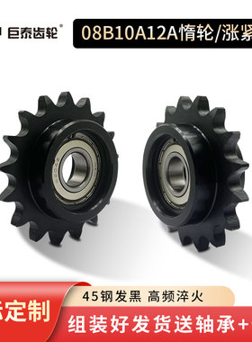 4分5分6分08B10A12A惰轮涨紧链轮带单双轴承惰性链轮链条张紧齿轮