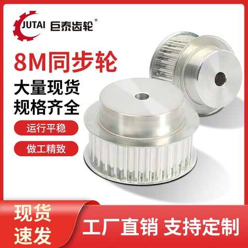 8m铝合金同步轮BF带台凸台工艺孔同步带轮12-40齿标准件电机5m/3m