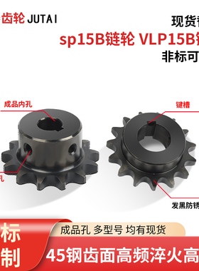 03C链轮替代SP15B VLB15系列11/12/15/16/18/20/24/30/35齿轮链条