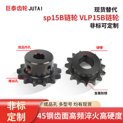 03C链轮替代SP15B VLB15系列11/12/15/16/18/20/24/30/35齿轮链条